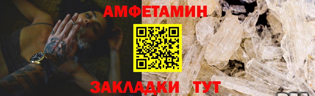 АМФЕТАМИН  АМФЕТАМИН Розовый  Вход с VPN  Кандалакша 