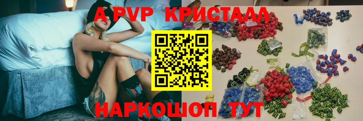 APVP Crystall Кандалакша