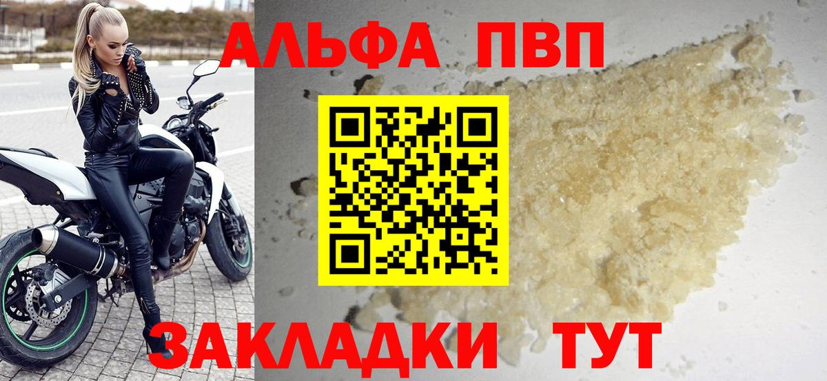 Кандалакша  Alfa_PVP Crystall  цена   Вход с VPN  Alfa_PVP мука  А ПВП СК КРИС 