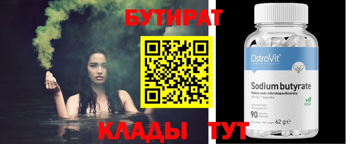 Кандалакша  БУТИРАТ оксана  Вход с VPN 