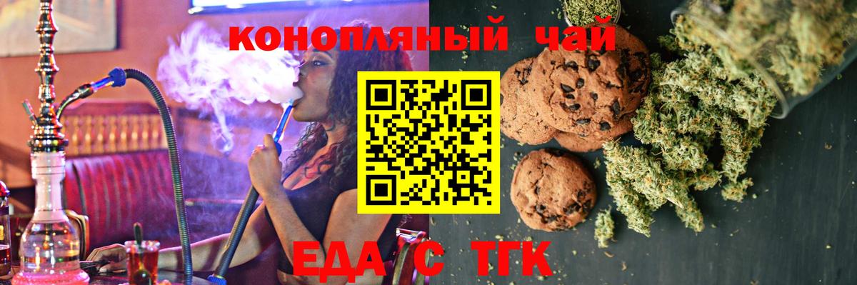Кандалакша  Canna-Cookies марихуана  Вход с VPN 