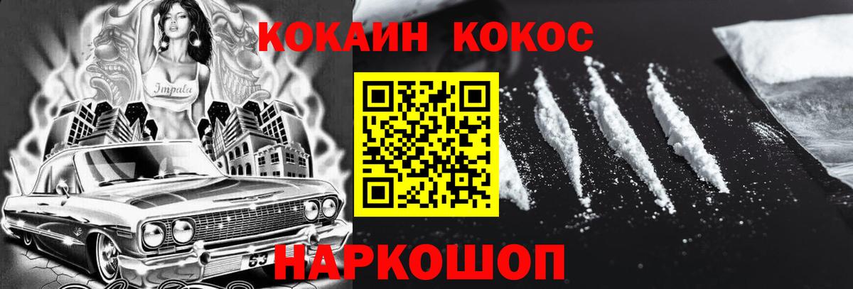 КОКАИН Боливия  Вход с VPN  Кандалакша  Кокаин  COCAIN 97% 