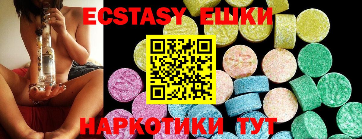 Экстази Дубай  где купить наркоту  Кандалакша  Вход с VPN  Экстази 