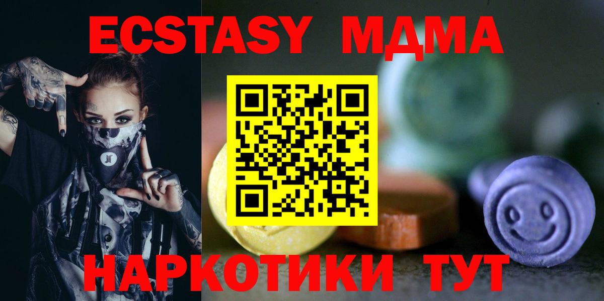 Экстази MDMA Кандалакша