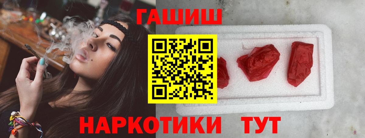 ГАШИШ  Вход с VPN  Кандалакша  ГАШ гашик 