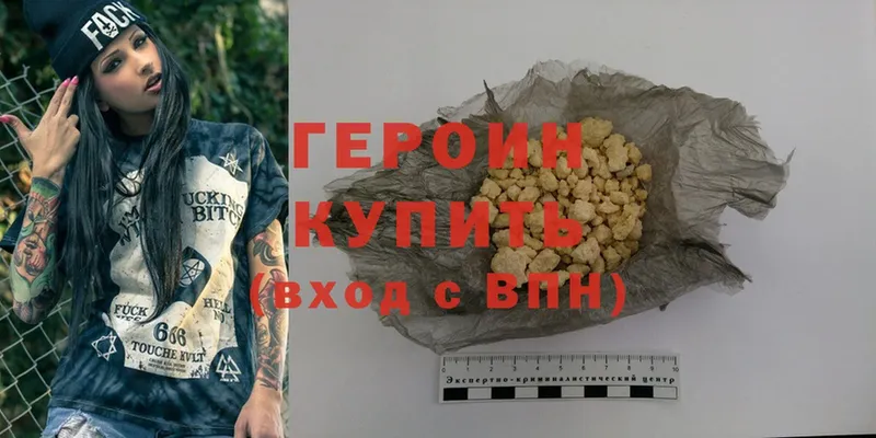 ГЕРОИН Heroin  магазин    Кандалакша 