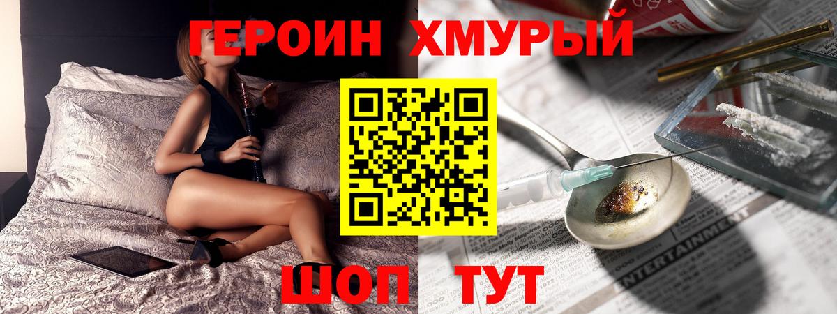 Героин герыч Кандалакша