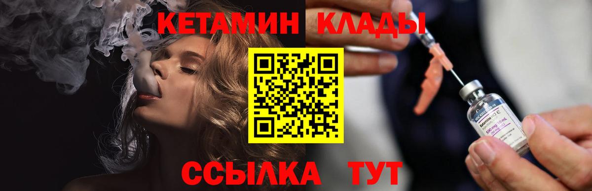 КЕТАМИН VHQ  Вход с VPN  Кетамин VHQ  Кандалакша 