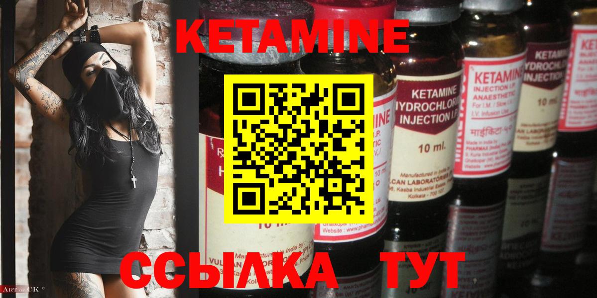 КЕТАМИН VHQ Кандалакша