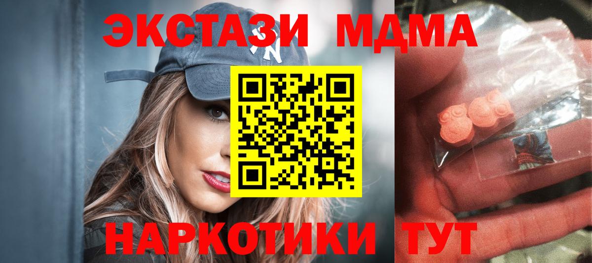 MDMA  Вход с VPN  MDMA Molly  Кандалакша  MDMA молли 