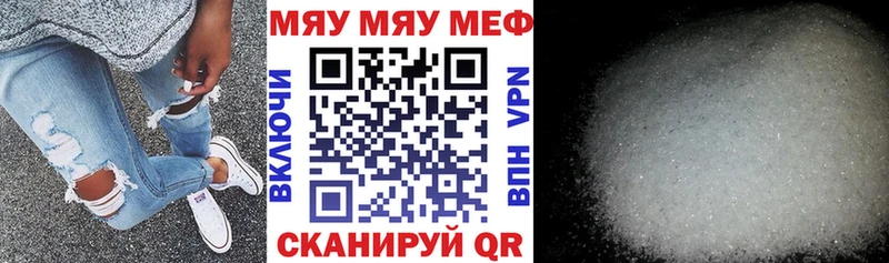 МЯУ-МЯУ VHQ  мега онион  Кандалакша  закладка 