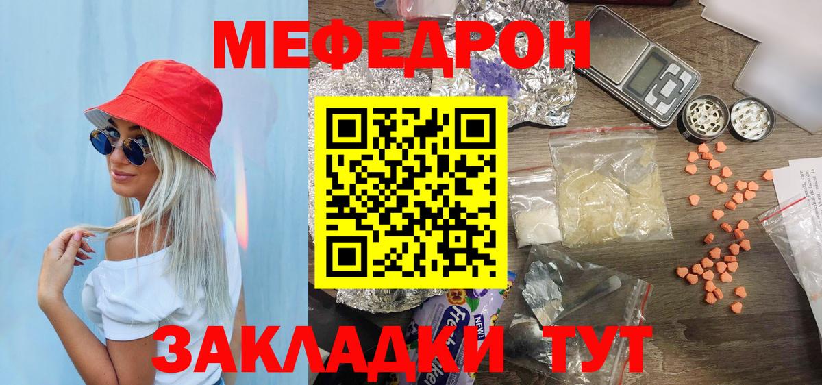 Меф мука Кандалакша