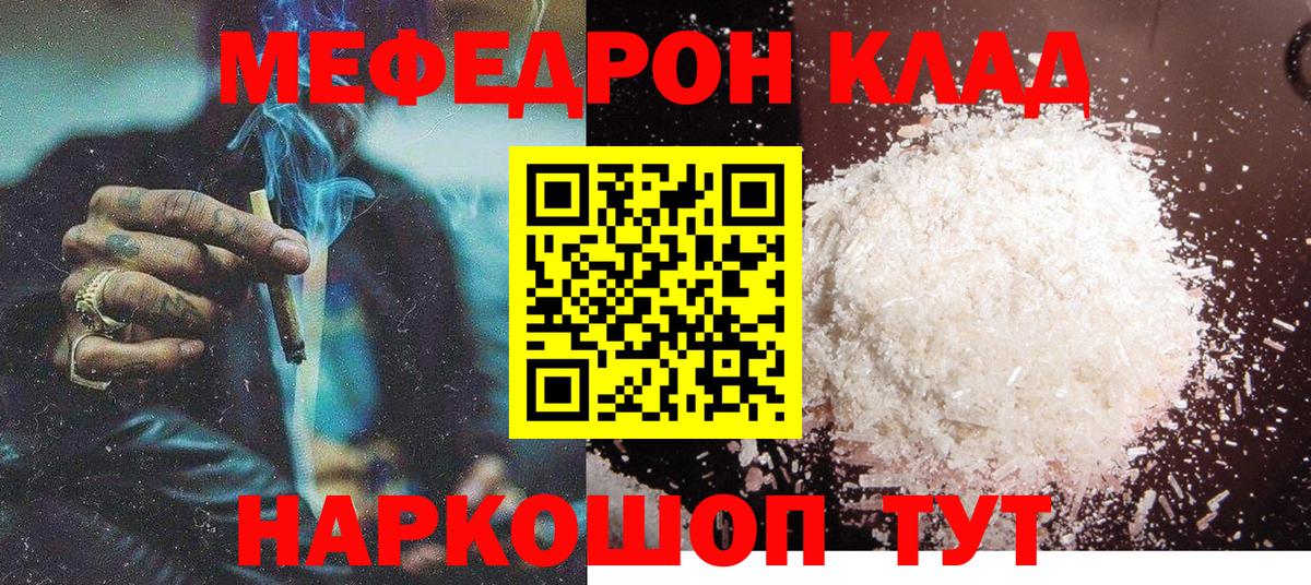 Меф  Мефедрон mephedrone  Меф VHQ  Вход с VPN  Кандалакша 