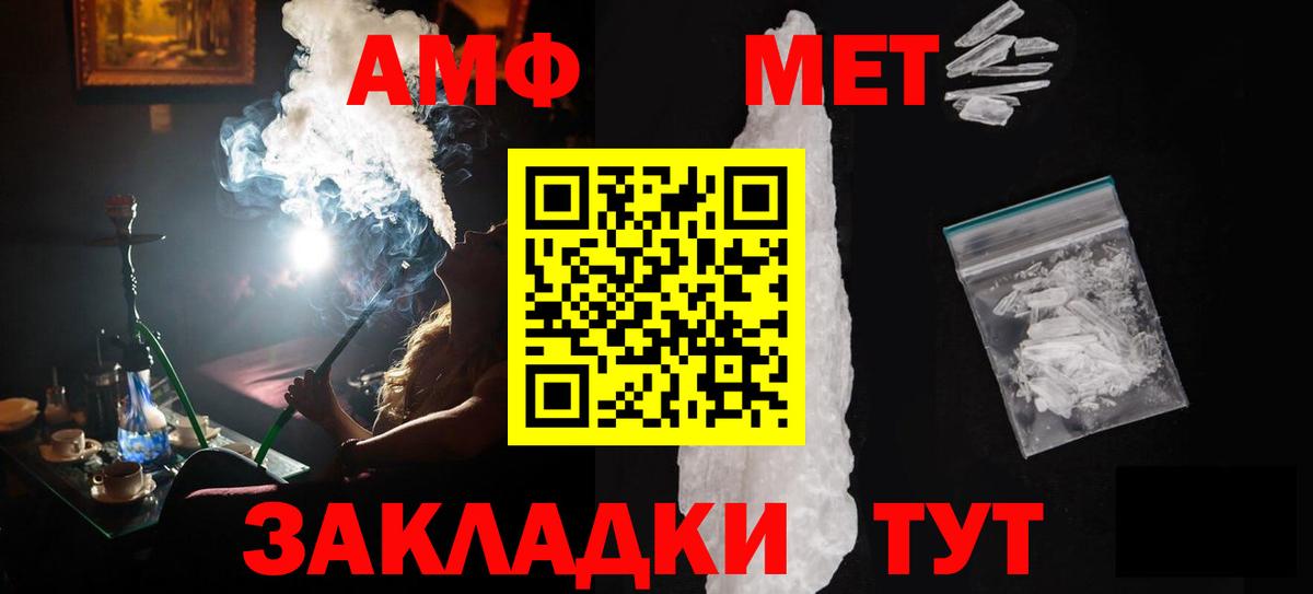 МЕТАМФЕТАМИН Декстрометамфетамин 99.9% Кандалакша