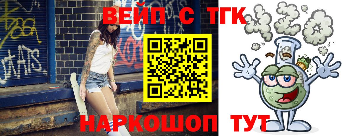 купить   Вход с VPN  Кандалакша  Дистиллят ТГК THC oil 